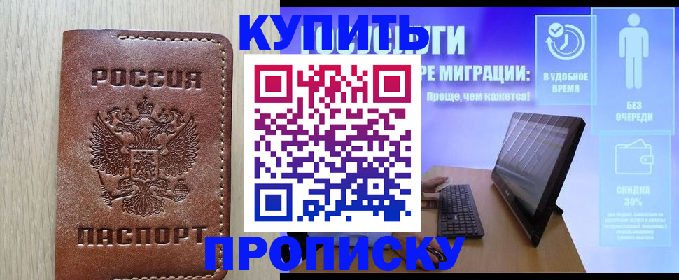 временная регистрация законно в Соль-Илецке