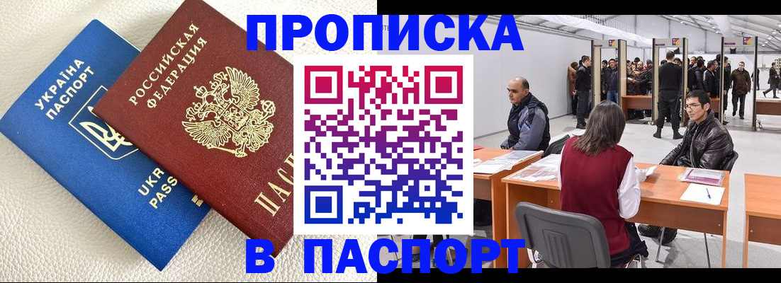 временная регистрация недорого в Соль-Илецке